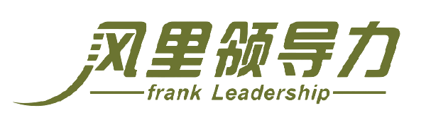 风里领导力